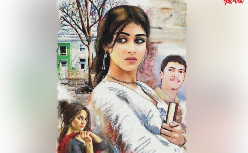 ফিরে এসো পিউ