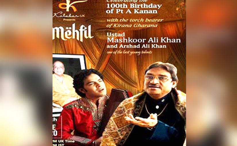 পণ্ডিত এ কানন-এর জন্ম-শতবার্ষিকী উদযাপিত হল মহা সমারোহে