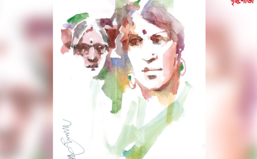 শুধু একটু ভালোবাসা
