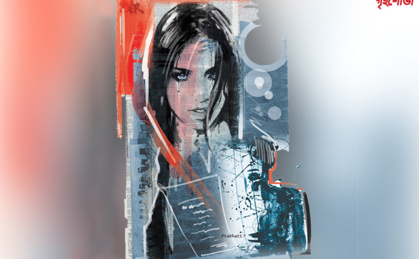 অনুশোচনা