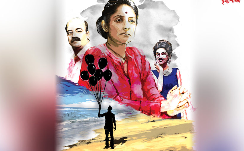 শেষযাত্রা