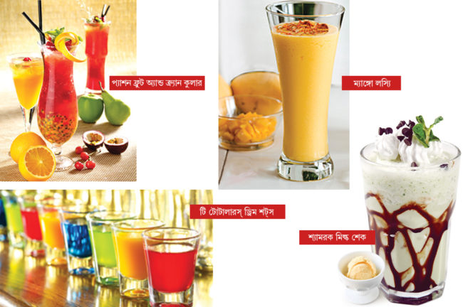 হট সিজন কুল ড্রিংকস্- পর্ব ১