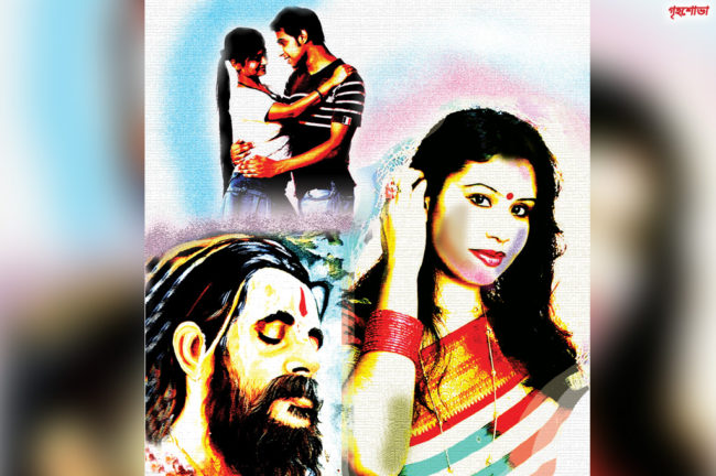 অন্ধের দিনরাত্রি