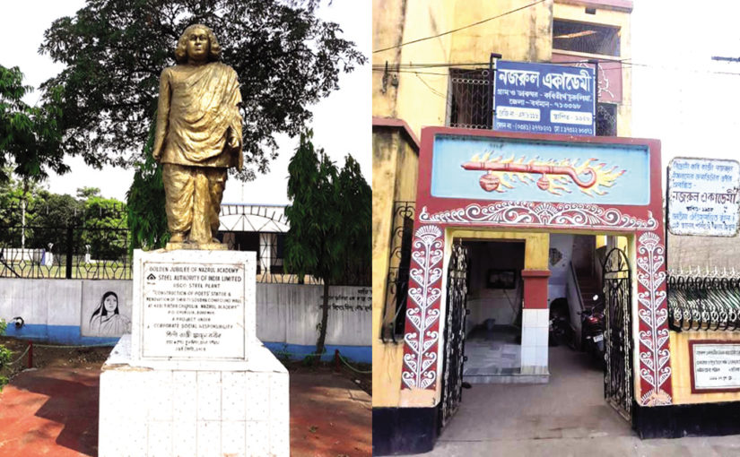 কবিতীর্থ চুরুলিয়া (প্রথম পর্ব)