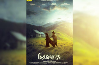 Bengali film Chirasakha Hey