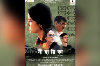 Bengali film Niharika