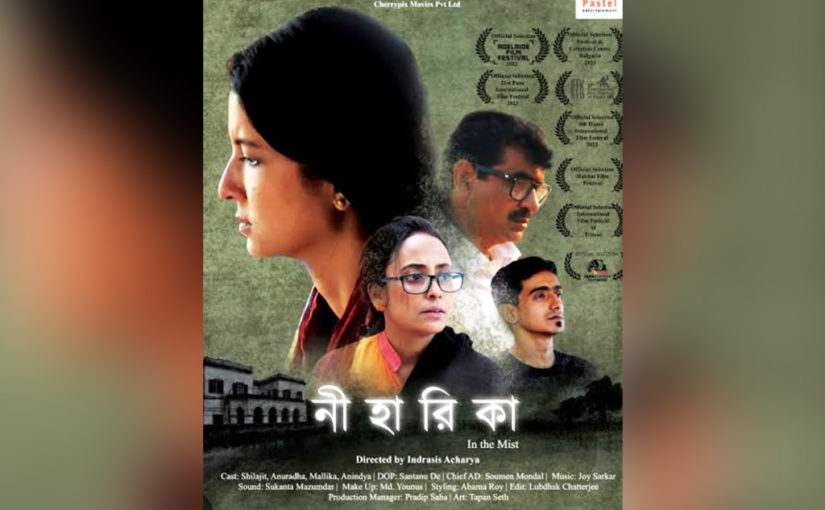 মুক্তি পেতে চলেছে ইন্দ্রাশিস আচার্য-র নতুন ছবি ‘নীহারিকা’