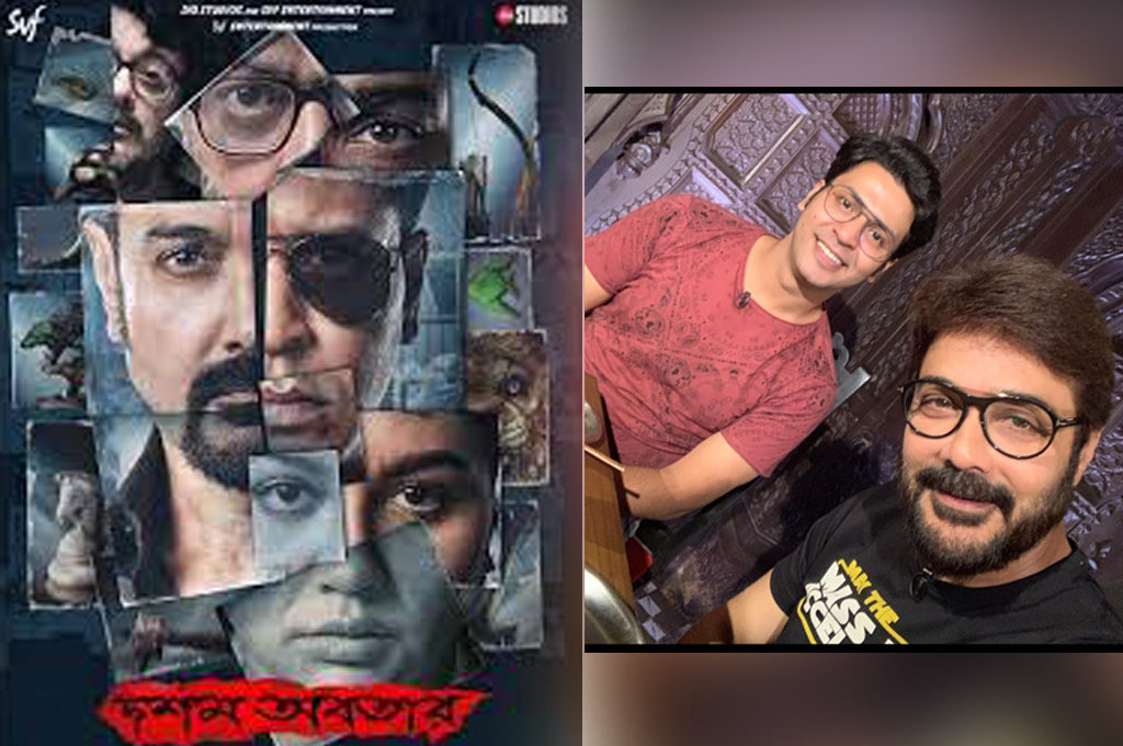 Dasham Avatar Bengali film