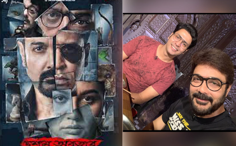 জটিল রহস্যের জট সৃজিতের দশম অবতারে