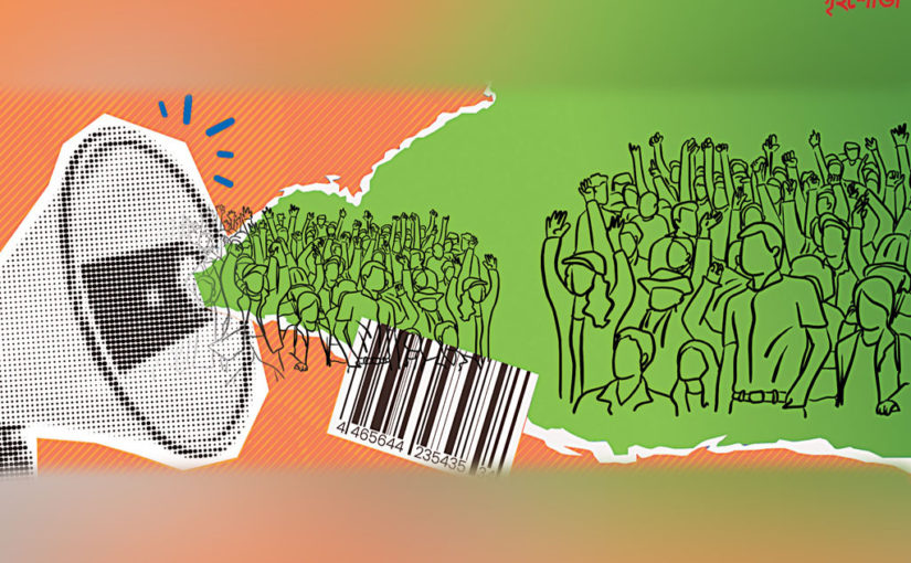 ধর্মীয় রাজনীতি-ই এখন হাতিয়ার