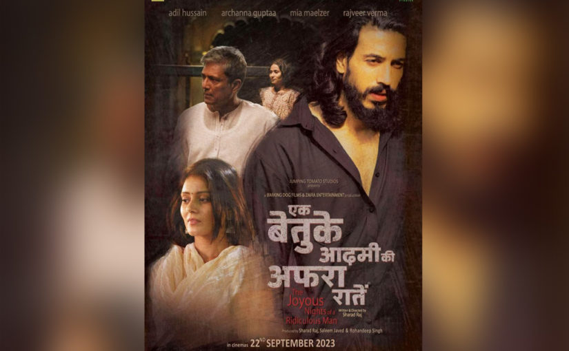 মুক্তি পেতে চলেছে ‘এক বেতুকে আদমি কি আফরাহ রাতেঁ’