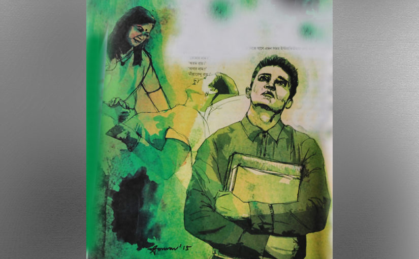 তমসা পেরিয়ে (পর্ব-০৫)