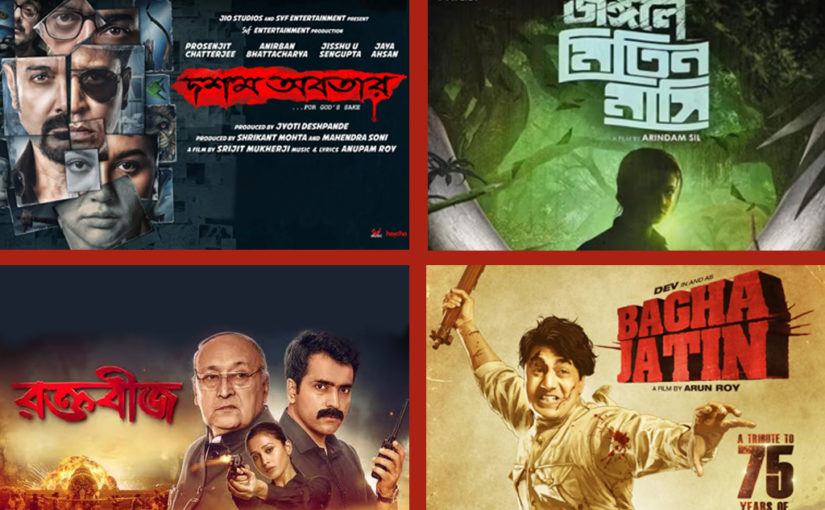 এবার শারদোৎসবে নজর কাড়বে চারটি বাংলা ছবি