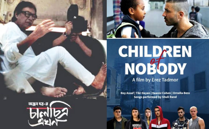 বিদেশি ছবির পাশাপাশি একাধিক বাংলা ছবিও পুরস্কৃত 29th kiff-এ