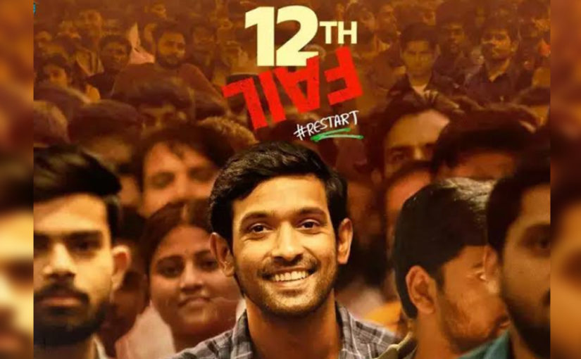 ২০২৩ সালের অন্যতম সফল সিনেমা টুয়েলভথ ফেল 