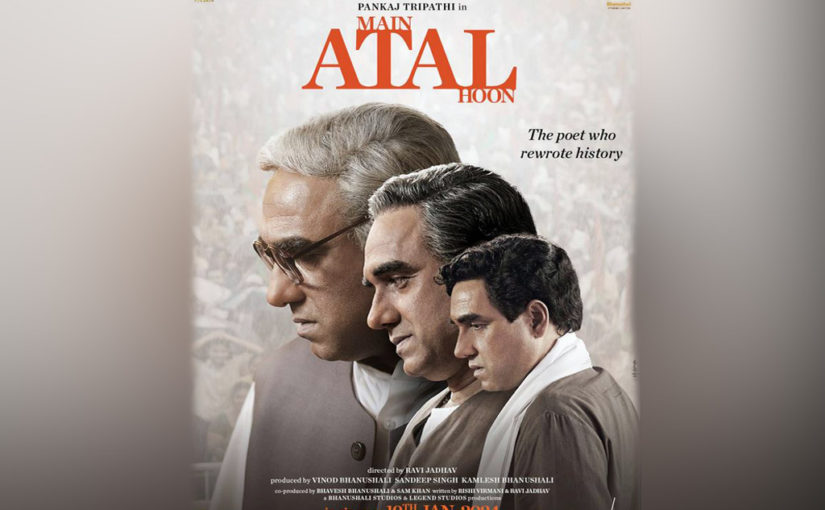 ‘ম্যায় অটল হুন’-ছবিতে পঙ্কজ ত্রিপাঠী কতটা সফল?