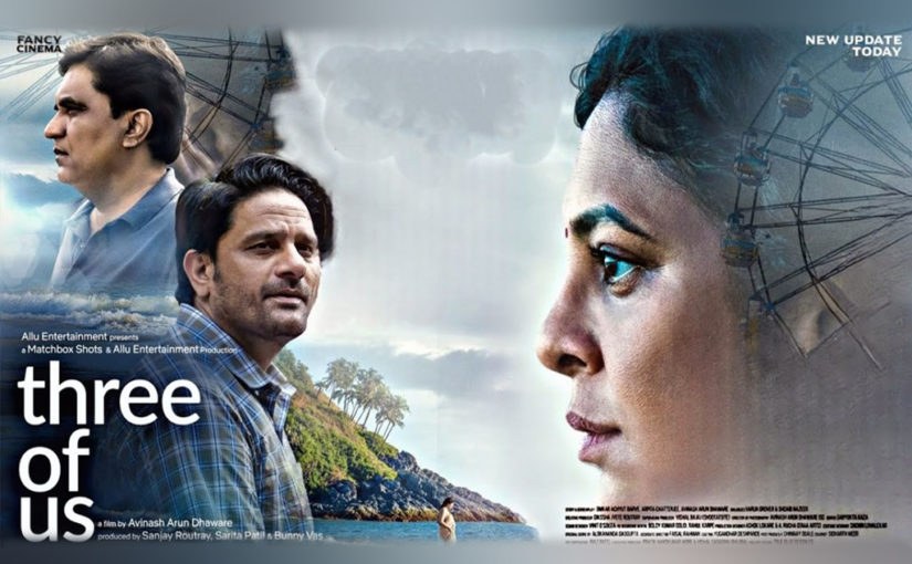 জীবনের গভীরতা, প্রেম এবং সম্পর্কের কাহিনি ‘3 Of Us’