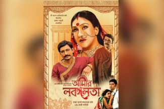 Bappa Bandyopadhyay's film 'Amar Labangalata' is about to release
