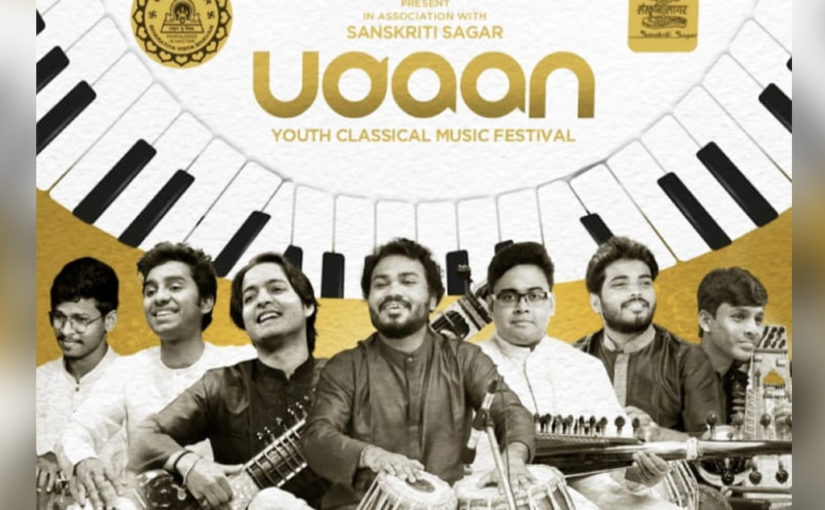 অভিনব শাস্ত্রীয় সংগীতের আসর ‘উড়ান’-এ মঞ্চ মাতাবেন একঝাঁক তরুণ প্রতিভা