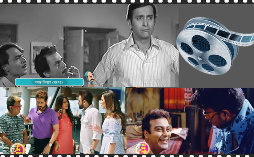 ‘জি বাংলা সিনেমা’-য় আজ রাতে দেখুন নতুন কমেডি শো ‘তাং মত্ করো’