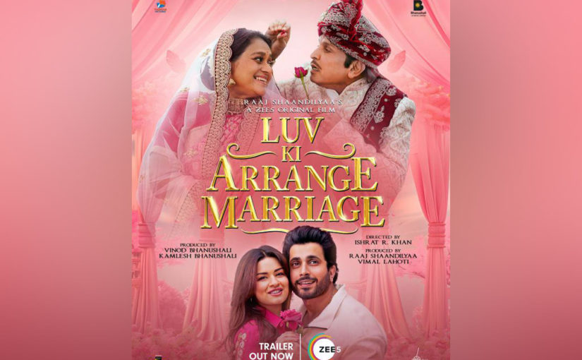 রোমান্টিক কমেডি ছবি ‘লভ কি অ্যারেঞ্জ ম্যারেজ’-এর ট্রেলার লঞ্চ করা হল সম্প্রতি