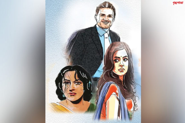 একটা নিরীহ ভূমিকম্প (পর্ব-০১)