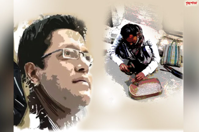 সম্পর্ক (পর্ব-০২)