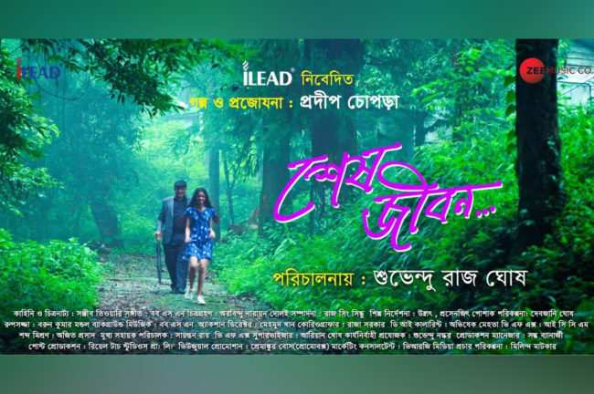 প্রকাশিত হল ‘শেষ জীবন’ ছবির ট্রেলার