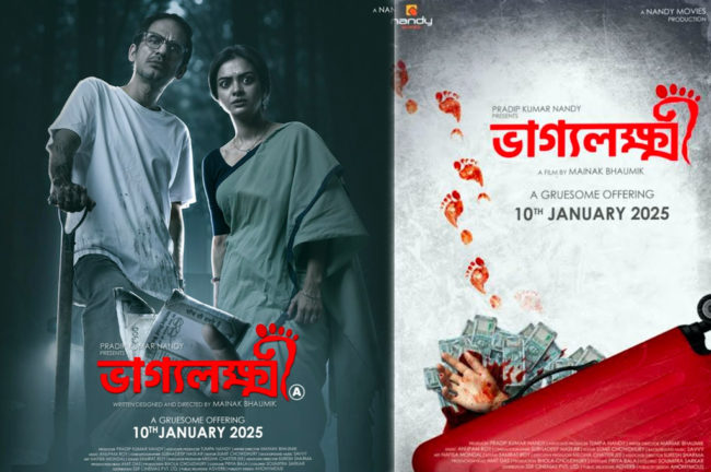 নতুন বছরে মৈনাক ভৌমিক উপহার দেবেন রহস্যে মোড়ানো কাহিনিচিত্র ‘ভাগ্যলক্ষ্মী’