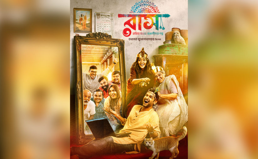 বাঙালি সংস্কৃতি ও ঐতিহ্যকে পুনরুদ্ধার করার কাহিনিতে সমৃদ্ধ হয়ে আসছে ‘রাস’