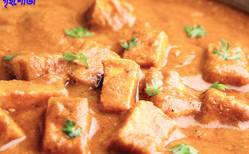 স্পাইসি রেসিপিজ (শেষ পর্ব)