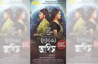 দুই নারীর কর্মময় জীবনকথায় সমৃদ্ধ হয়ে আসছে বাংলা ছবি ‘আপিস’