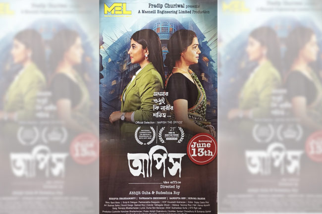 দুই নারীর কর্মময় জীবনকথায় সমৃদ্ধ হয়ে আসছে বাংলা ছবি ‘আপিস’