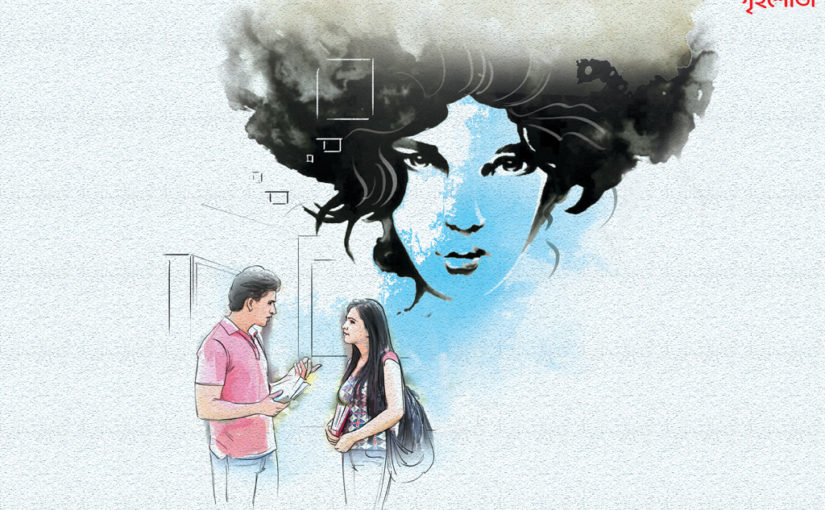 মহানুভবতা (শেষ পর্ব)