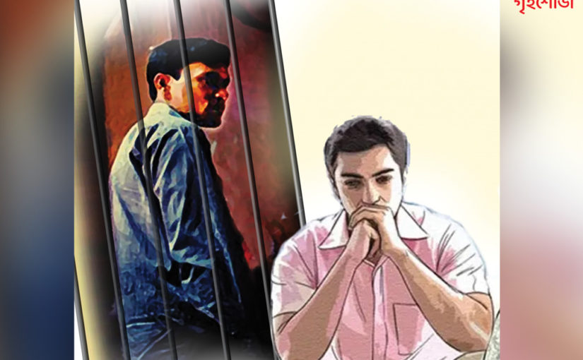 গারদ (পর্ব-০১)