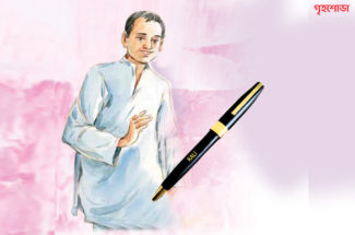 কালো পেন