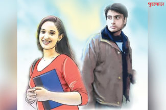 সন্ধ্যাতারা (শেষ পর্ব)