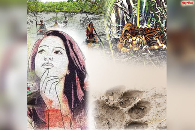 সুন্দরবনে সাসপেন্স (শেষ পর্ব)