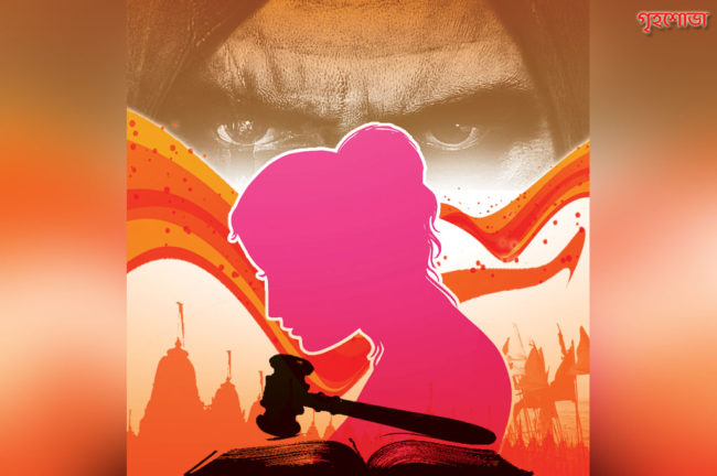 পুরুষের সম্পত্তি নয় কোনও মহিলা