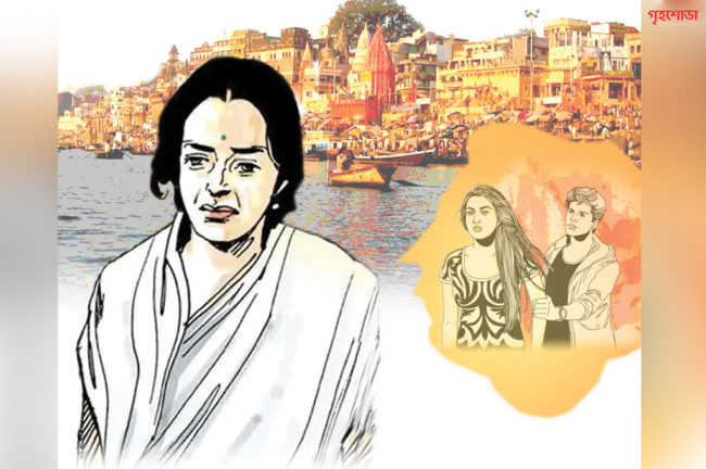 তবু দেখা হল শেষবেলায় (শেষ পর্ব)