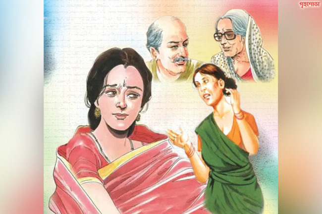 পরিচারিকা (পর্ব-০২)