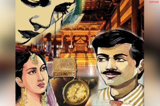 কালো কাঠির অভিশাপ (পর্ব-০১)